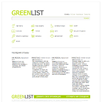 greenlist.kz