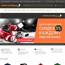 www.hockeyplus.kz