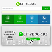 citybook.kz